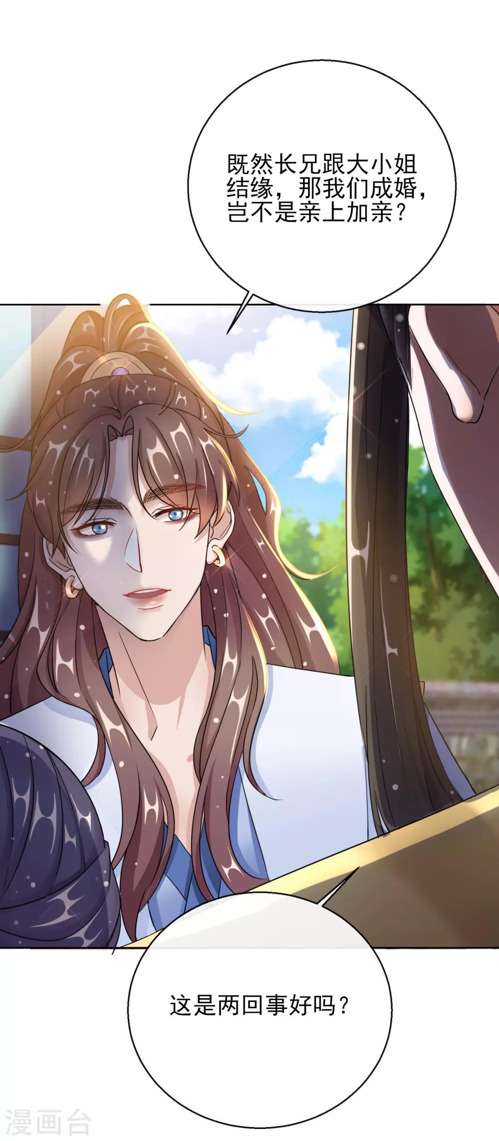 第22话 容貌公开-第22话