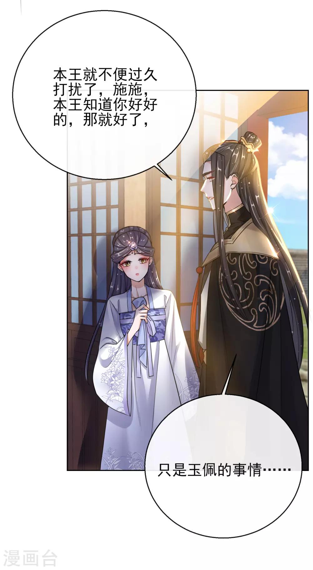 第22话 容貌公开-第22话