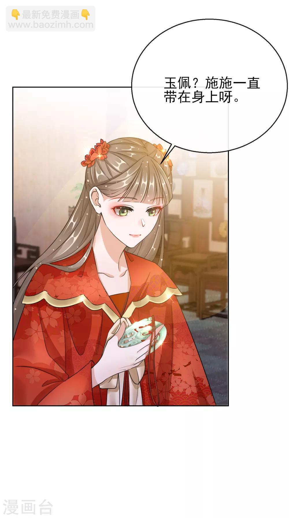 第22话 容貌公开-第22话