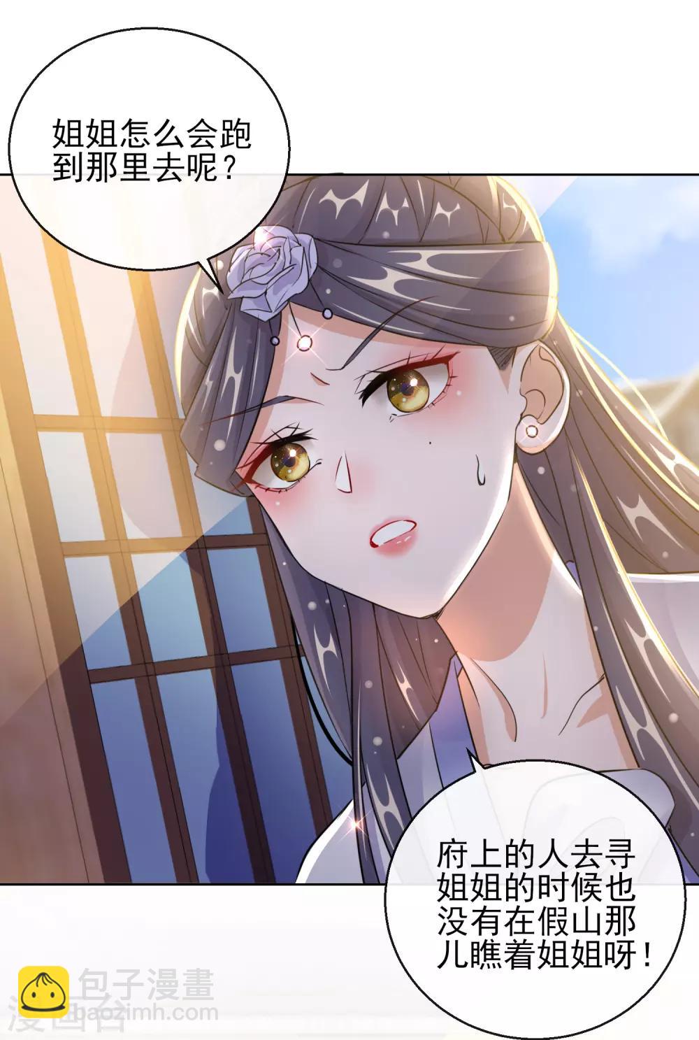 第22话 容貌公开-第22话