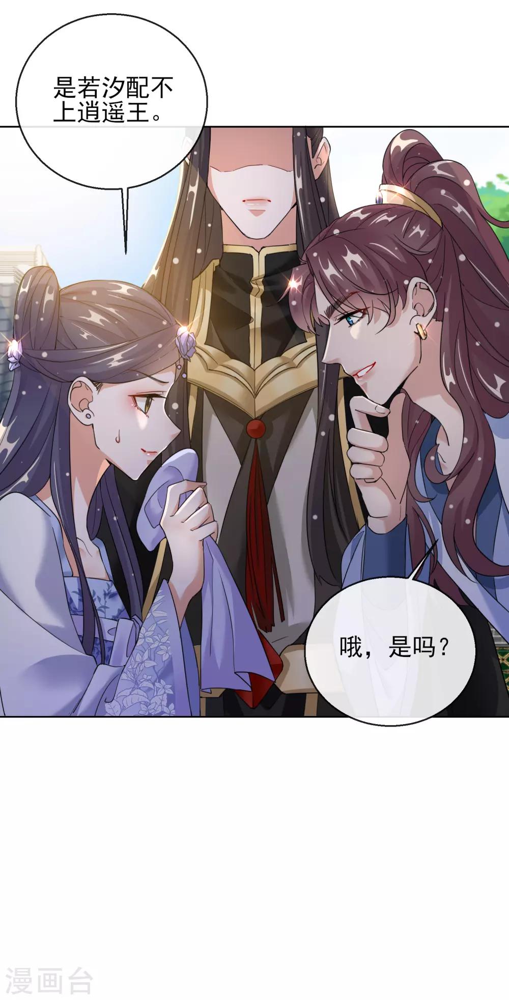 第22话 容貌公开-第22话