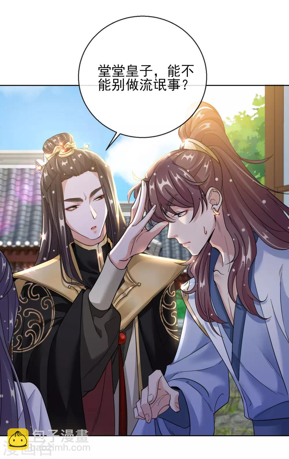 第22话 容貌公开-第22话