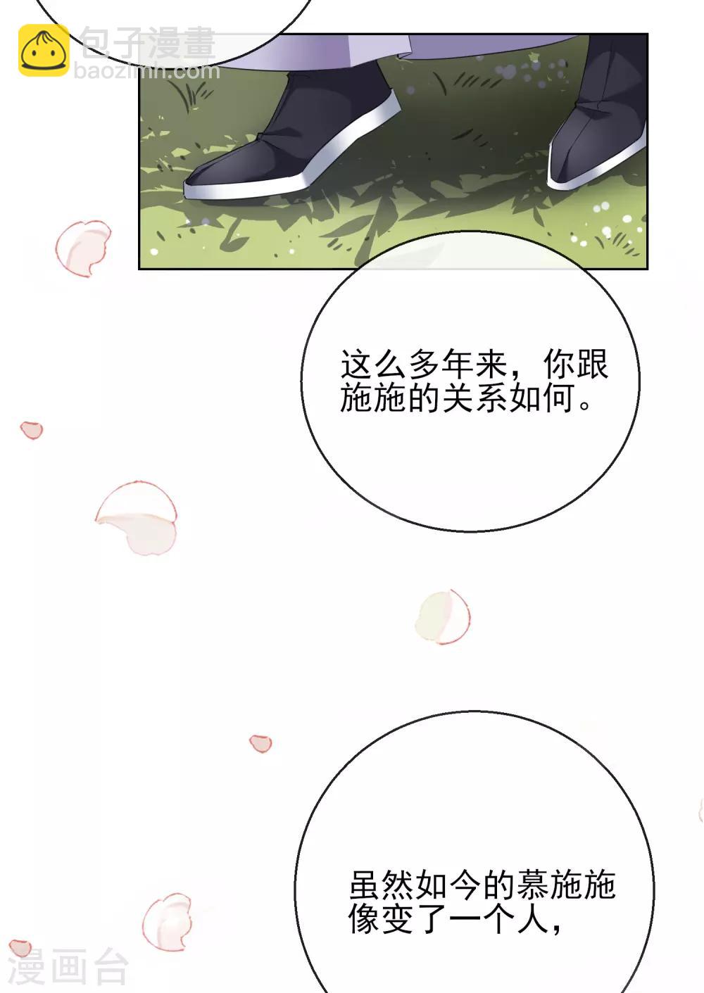 第24话 男人的话不可信-第24话