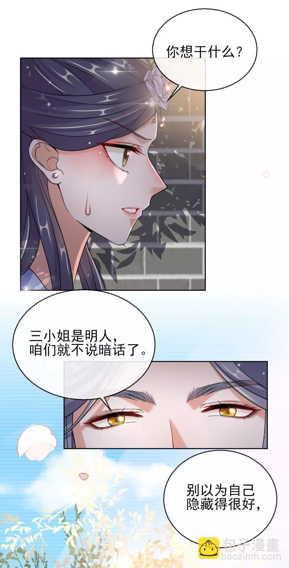 第24话 男人的话不可信-第24话