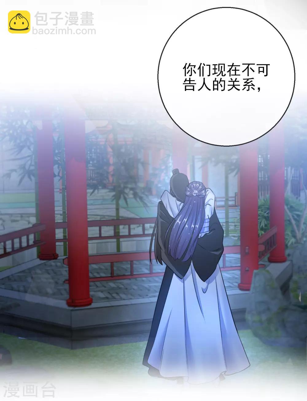 第24话 男人的话不可信-第24话