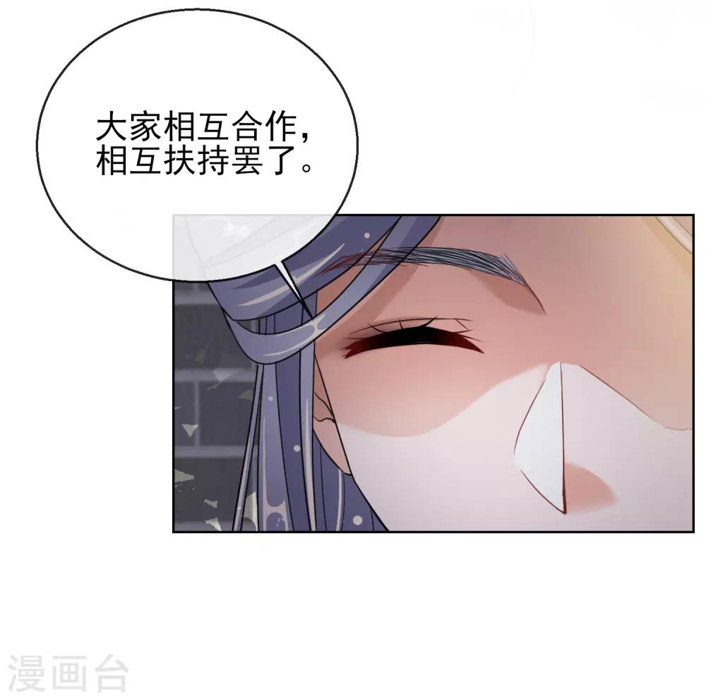 第24话 男人的话不可信-第24话