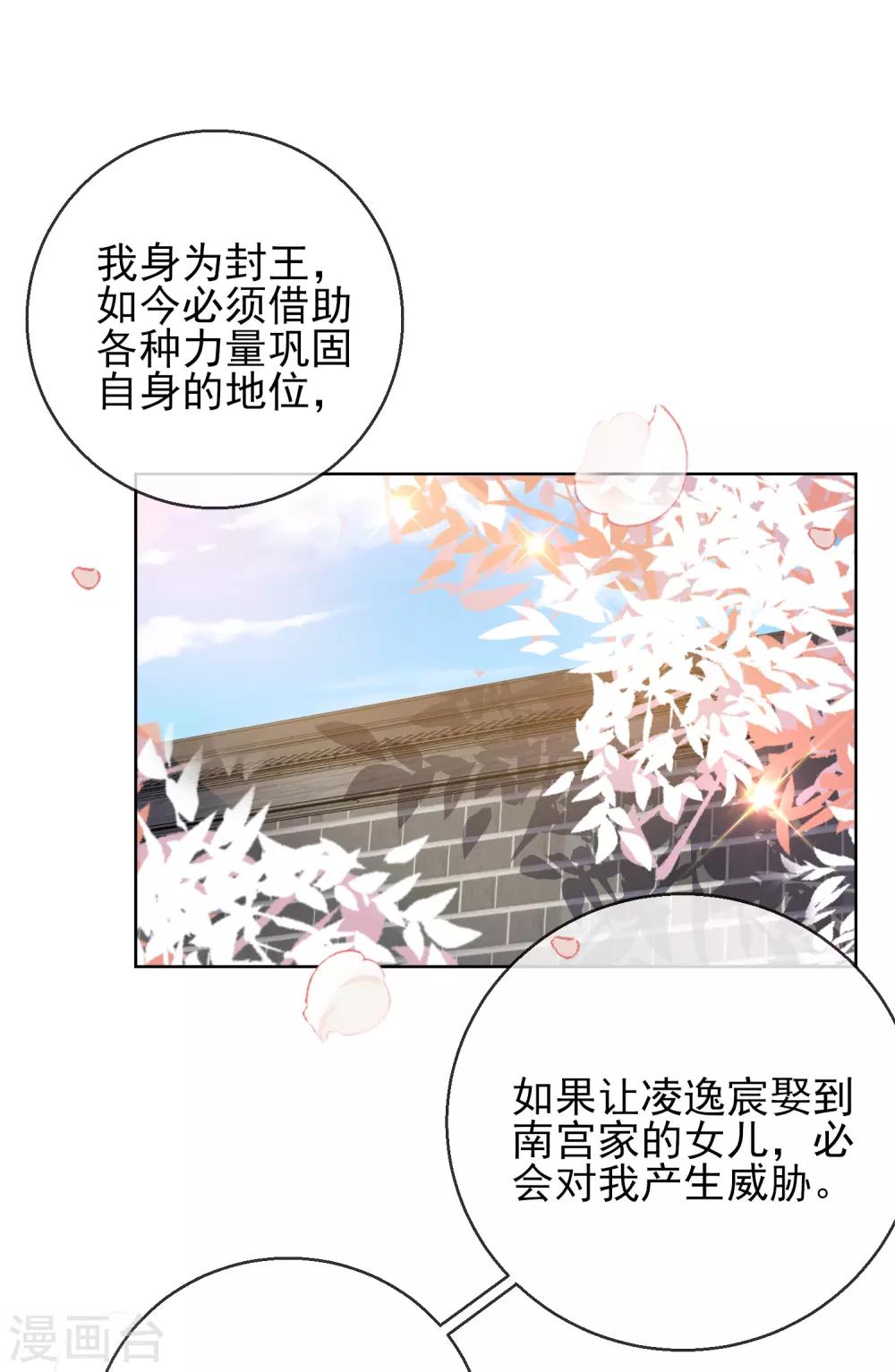 第24话 男人的话不可信-第24话