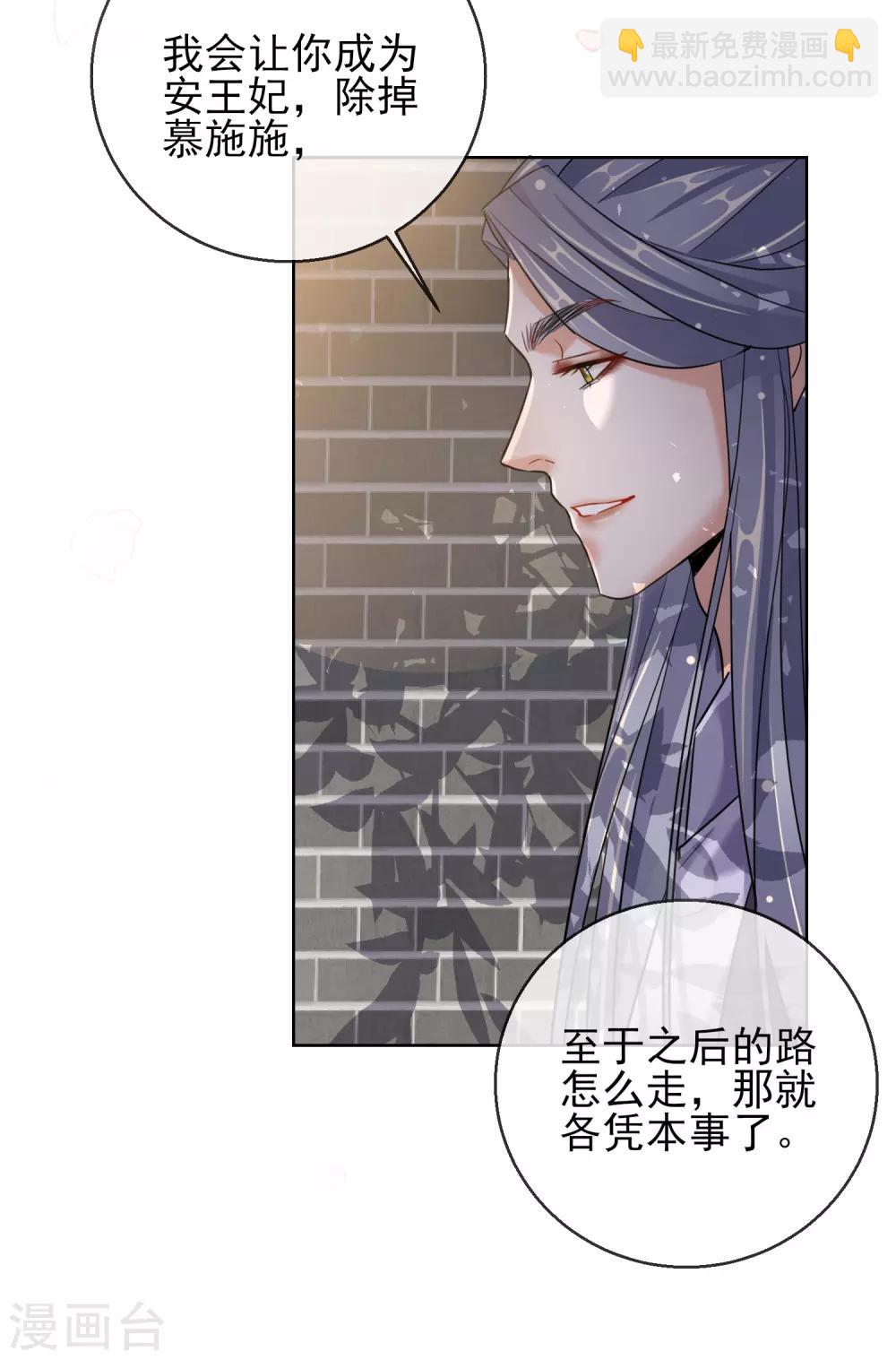 第24话 男人的话不可信-第24话