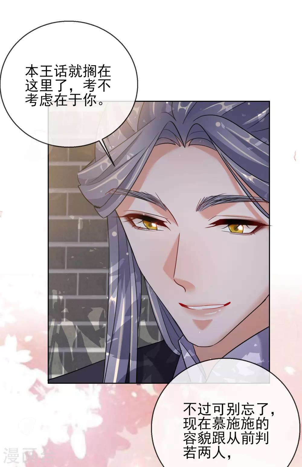 第24话 男人的话不可信-第24话