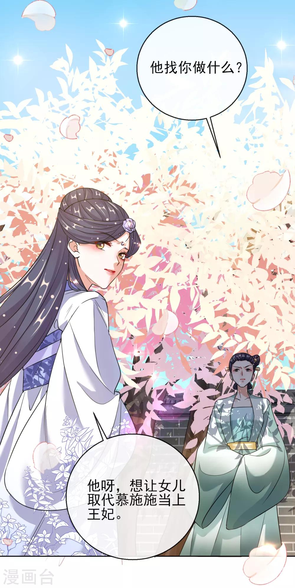 第24话 男人的话不可信-第24话