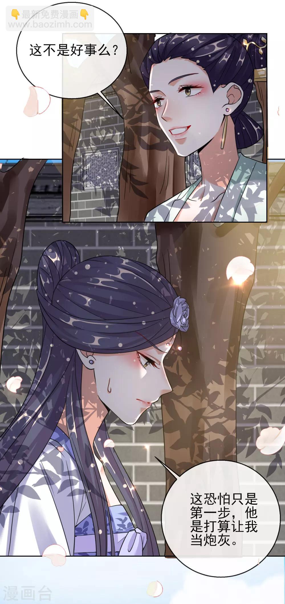 第24话 男人的话不可信-第24话