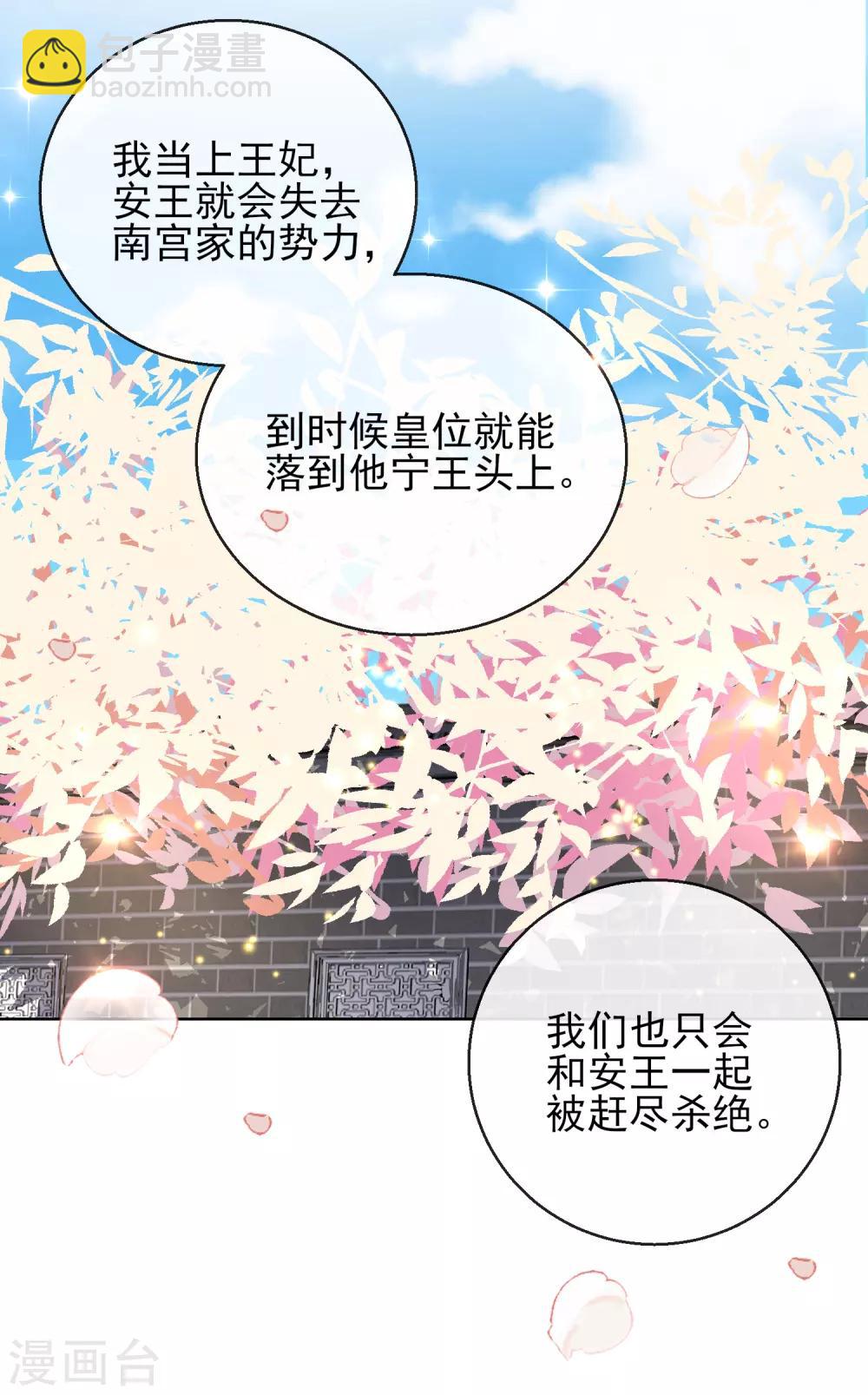 第24话 男人的话不可信-第24话