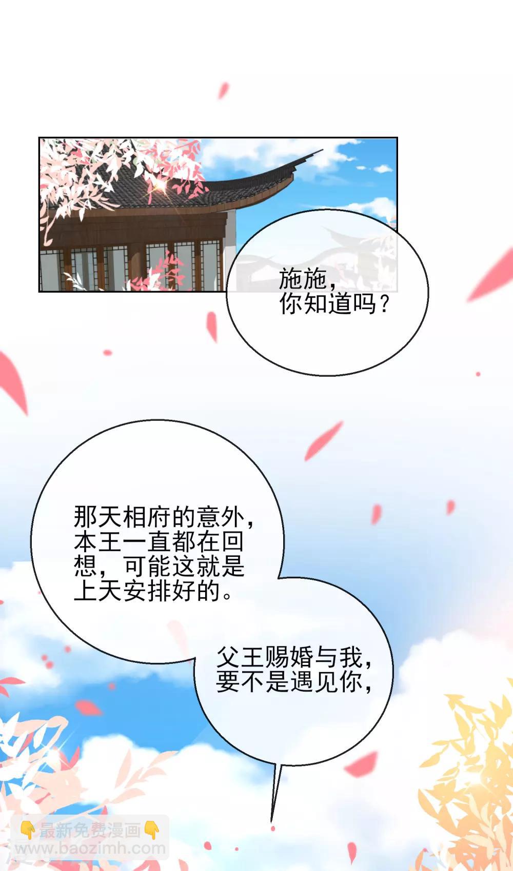 第24话 男人的话不可信-第24话