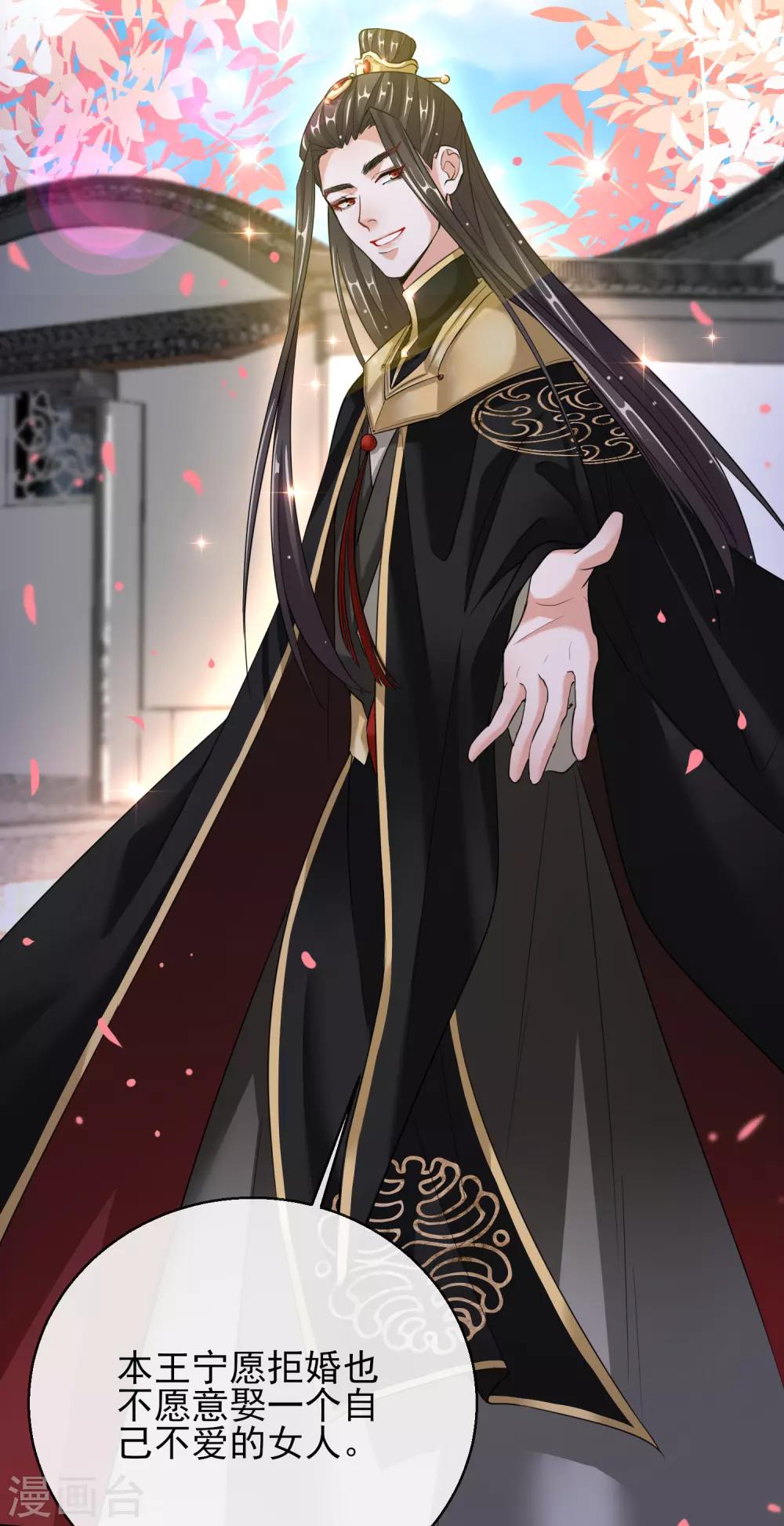 第24话 男人的话不可信-第24话