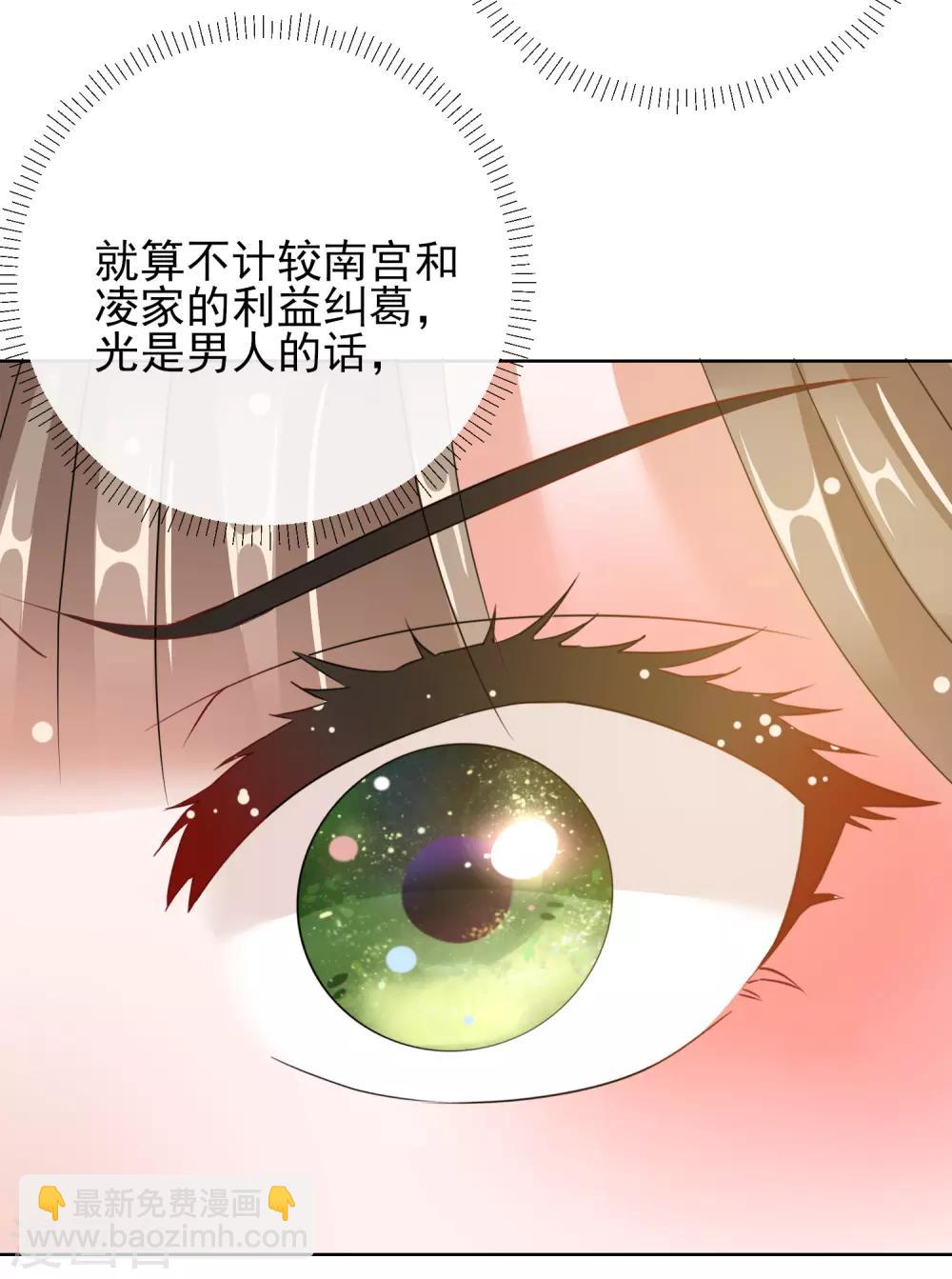 第24话 男人的话不可信-第24话