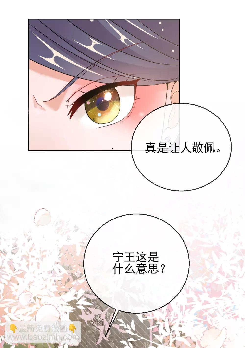 第24话 男人的话不可信-第24话