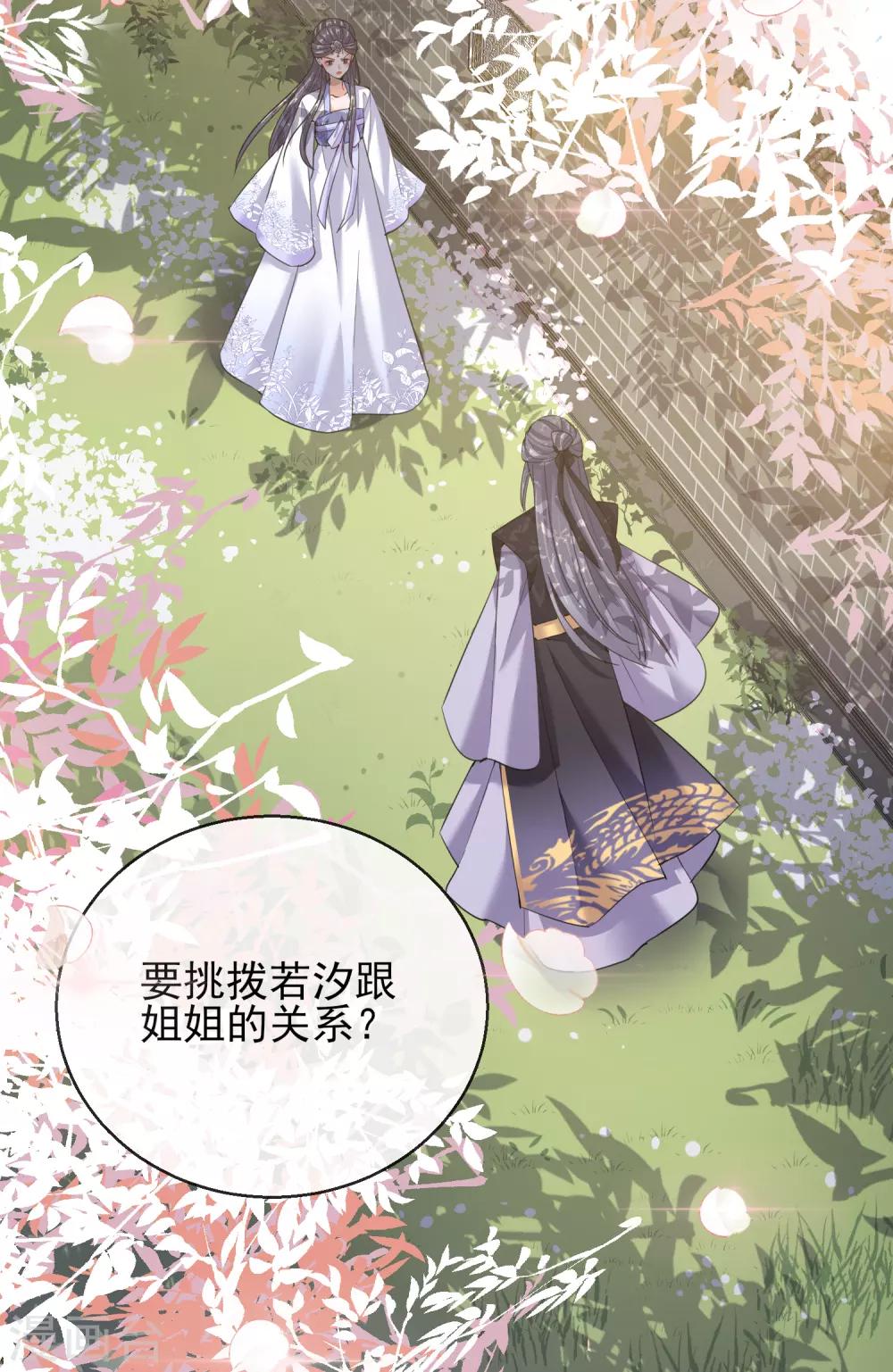 第24话 男人的话不可信-第24话