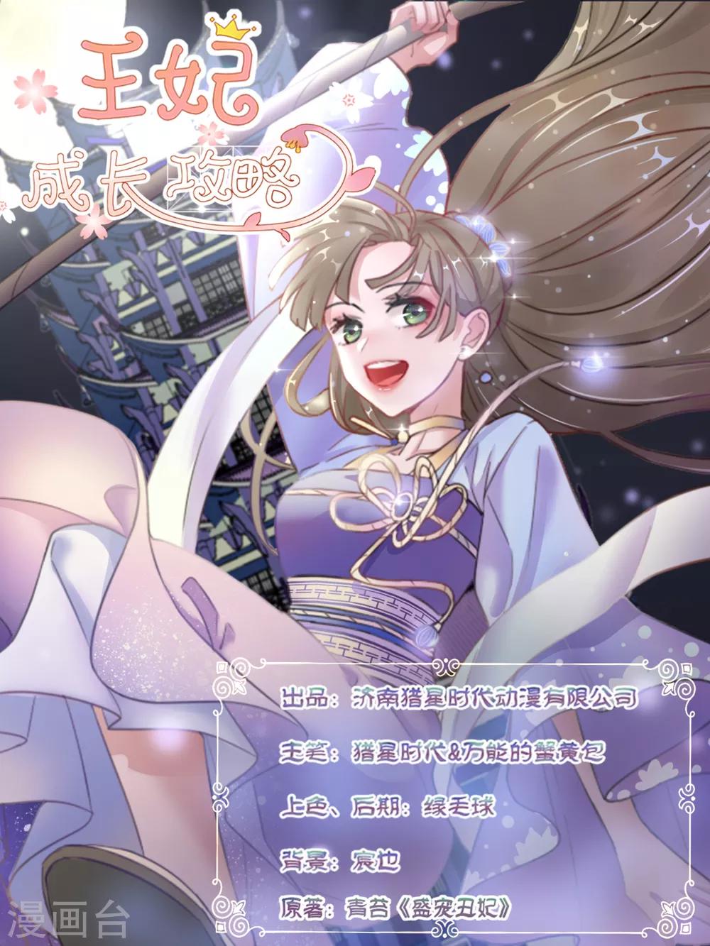 第26话 萧姨娘的秘密-第26话