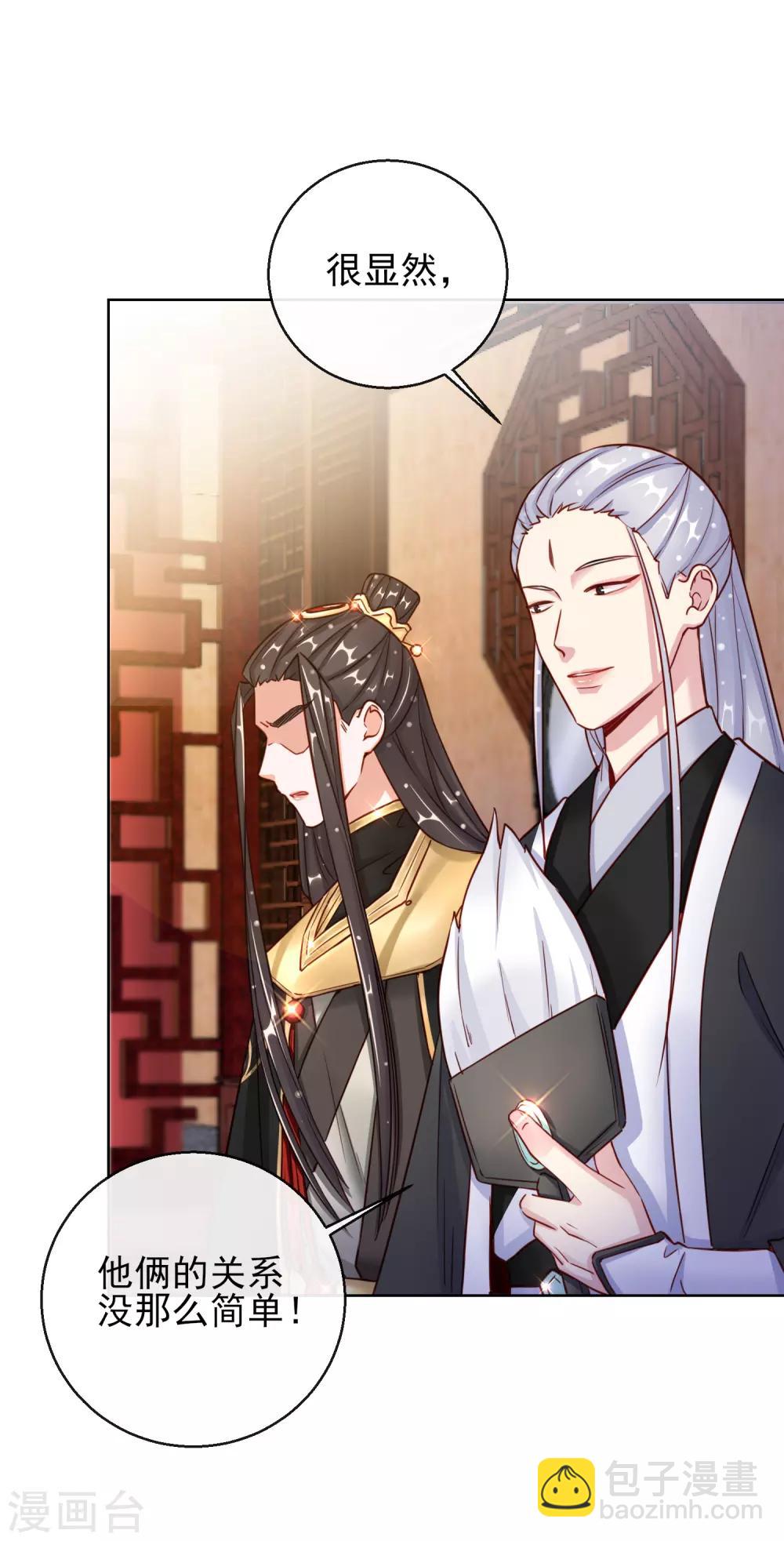 第26话 萧姨娘的秘密-第26话