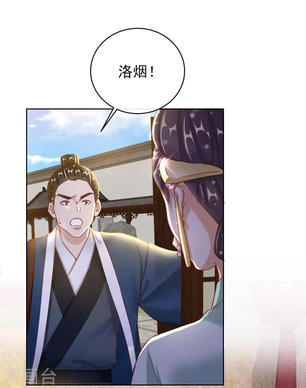 第26话 萧姨娘的秘密-第26话