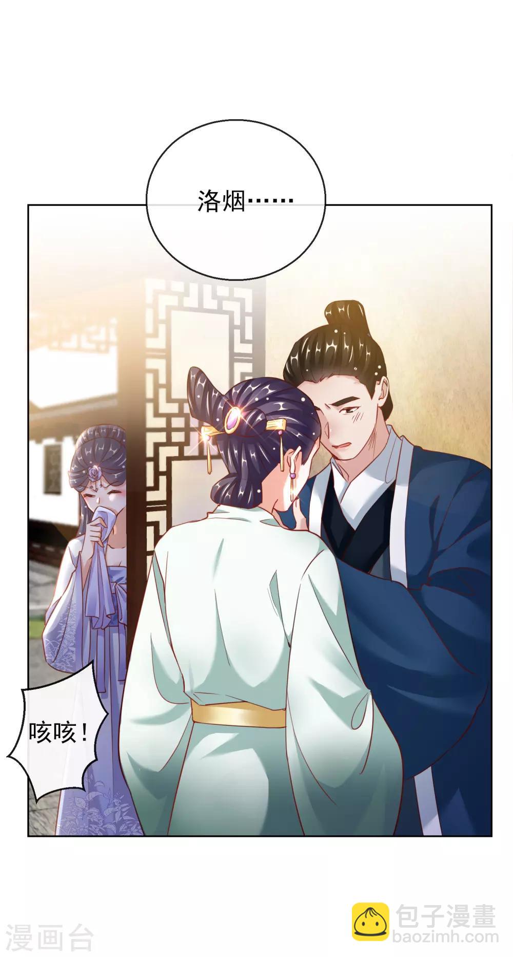 第26话 萧姨娘的秘密-第26话