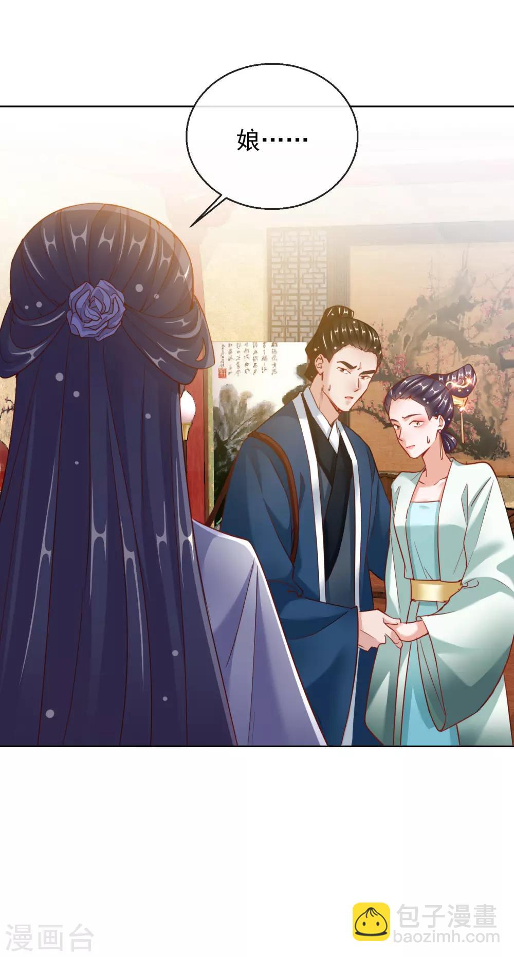 第26话 萧姨娘的秘密-第26话