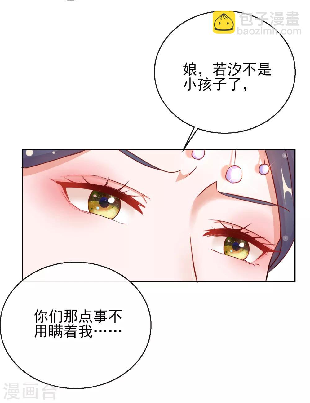 第26话 萧姨娘的秘密-第26话