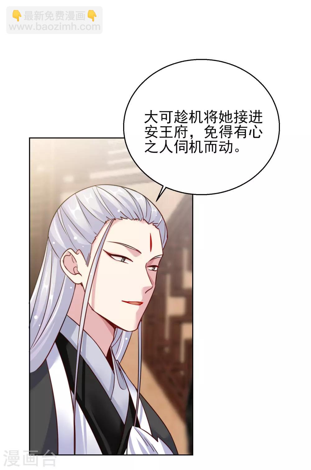 第26话 萧姨娘的秘密-第26话