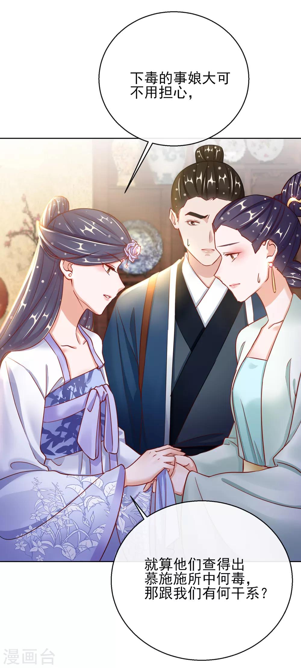 第26话 萧姨娘的秘密-第26话