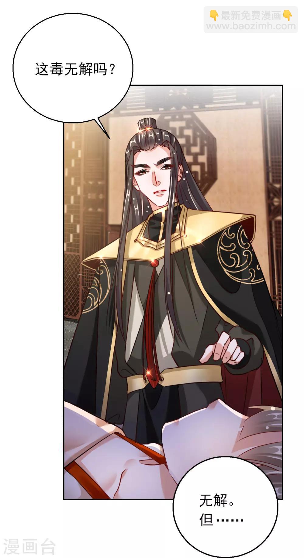 第26话 萧姨娘的秘密-第26话