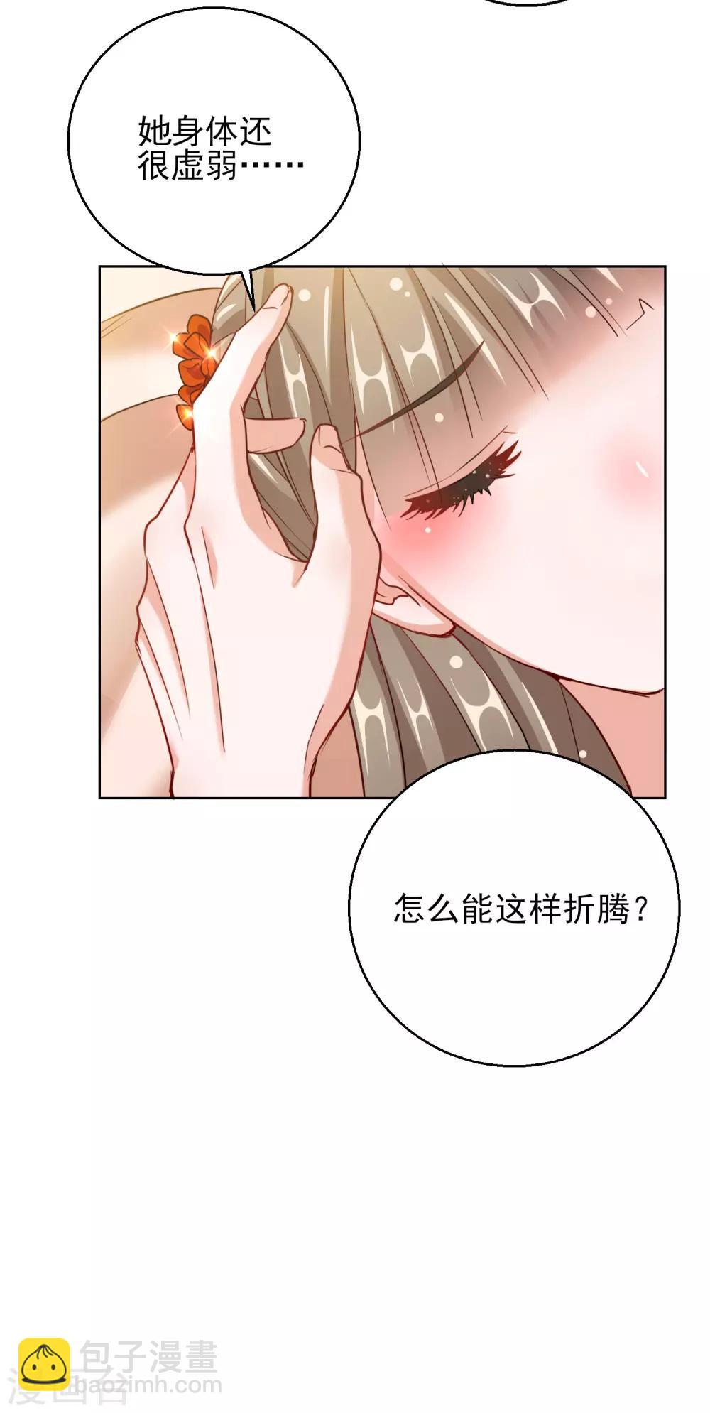 第26话 萧姨娘的秘密-第26话