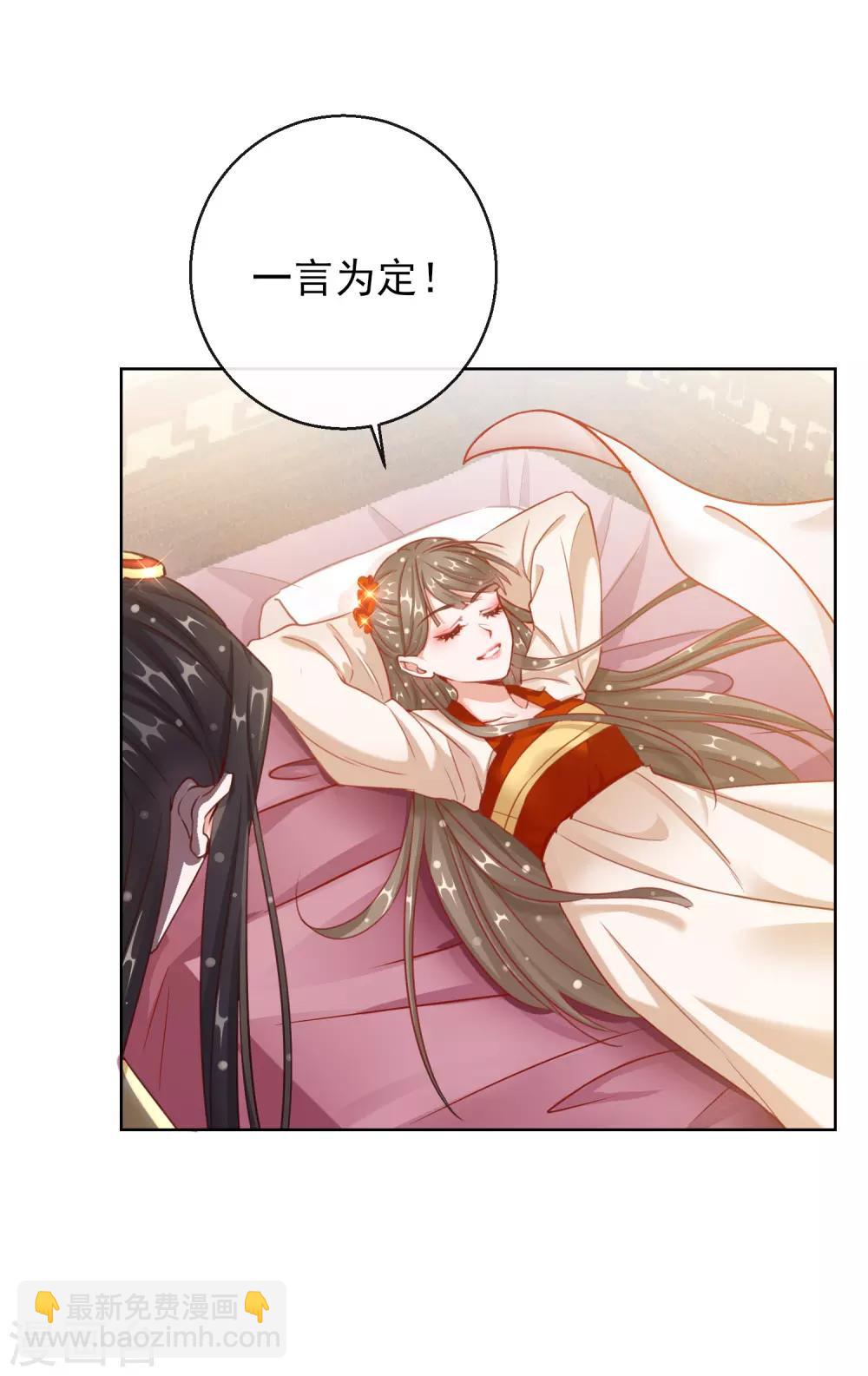 第28话 带着妹妹进王府-第28话