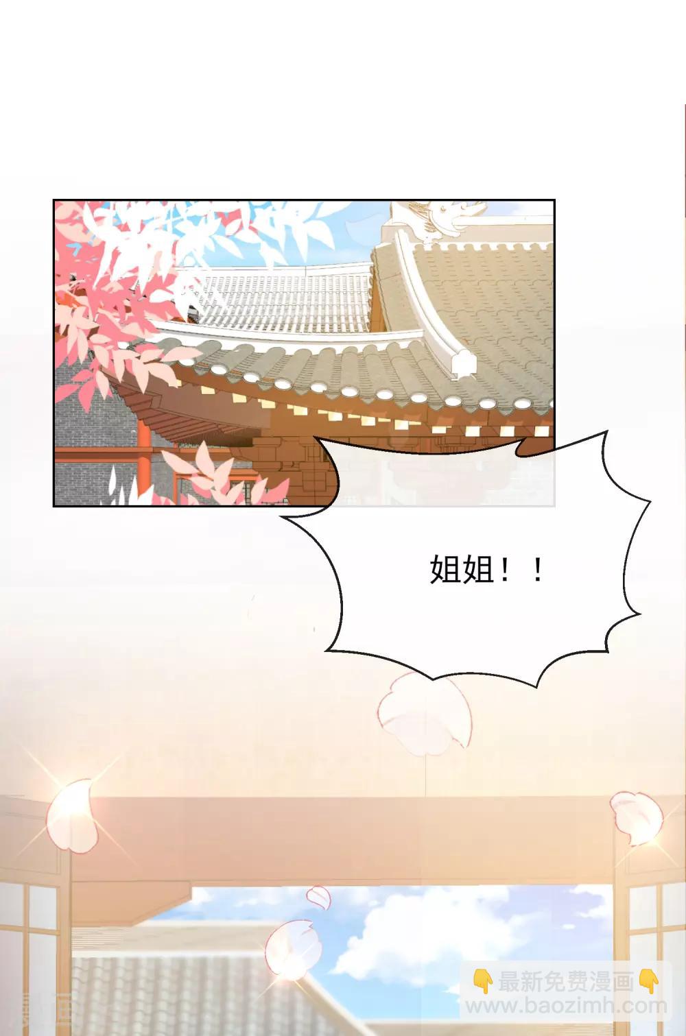 第28话 带着妹妹进王府-第28话