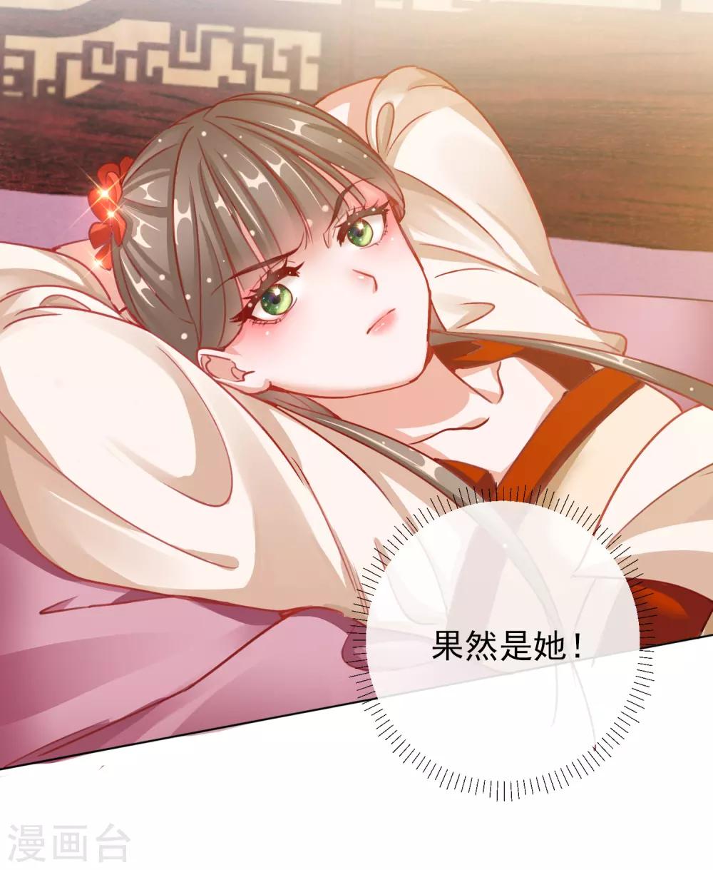 第28话 带着妹妹进王府-第28话