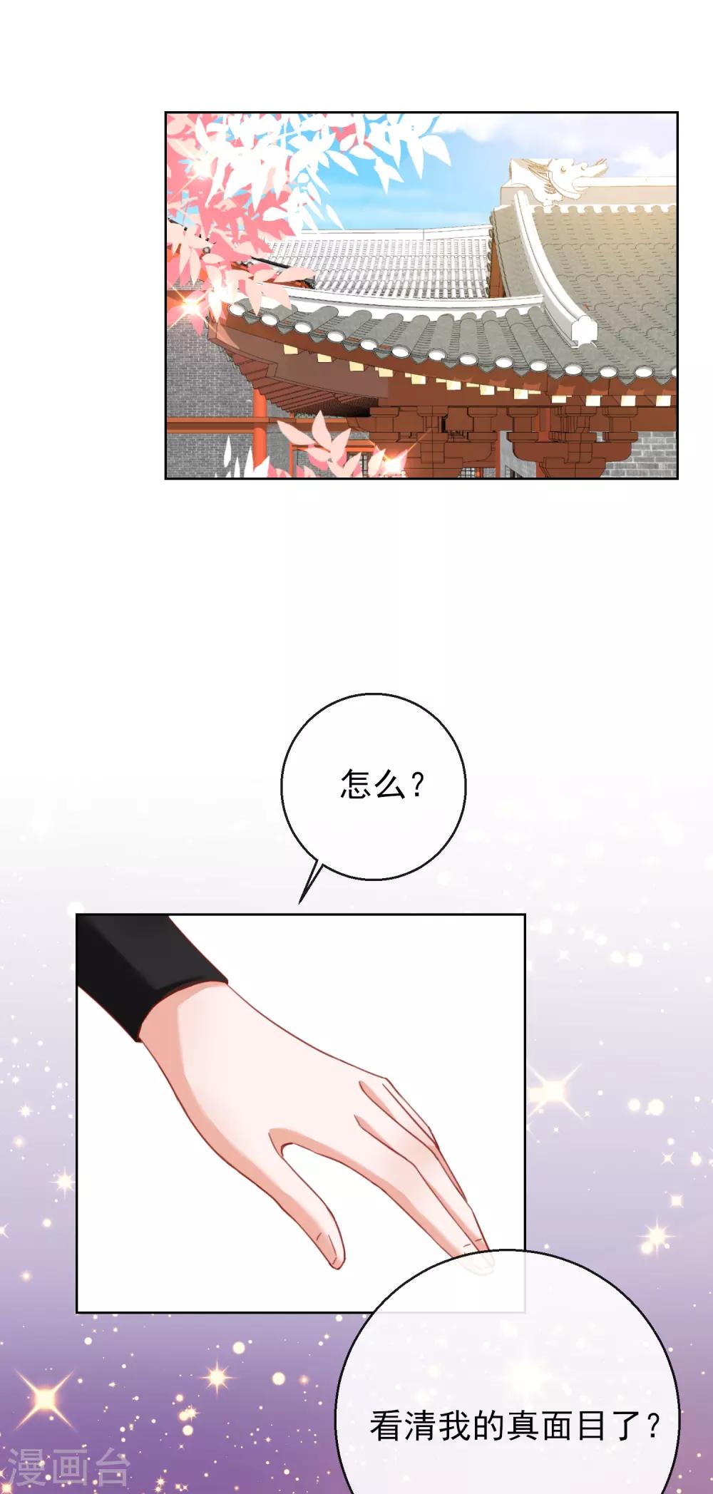 第28话 带着妹妹进王府-第28话