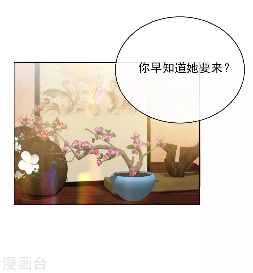 第28话 带着妹妹进王府-第28话