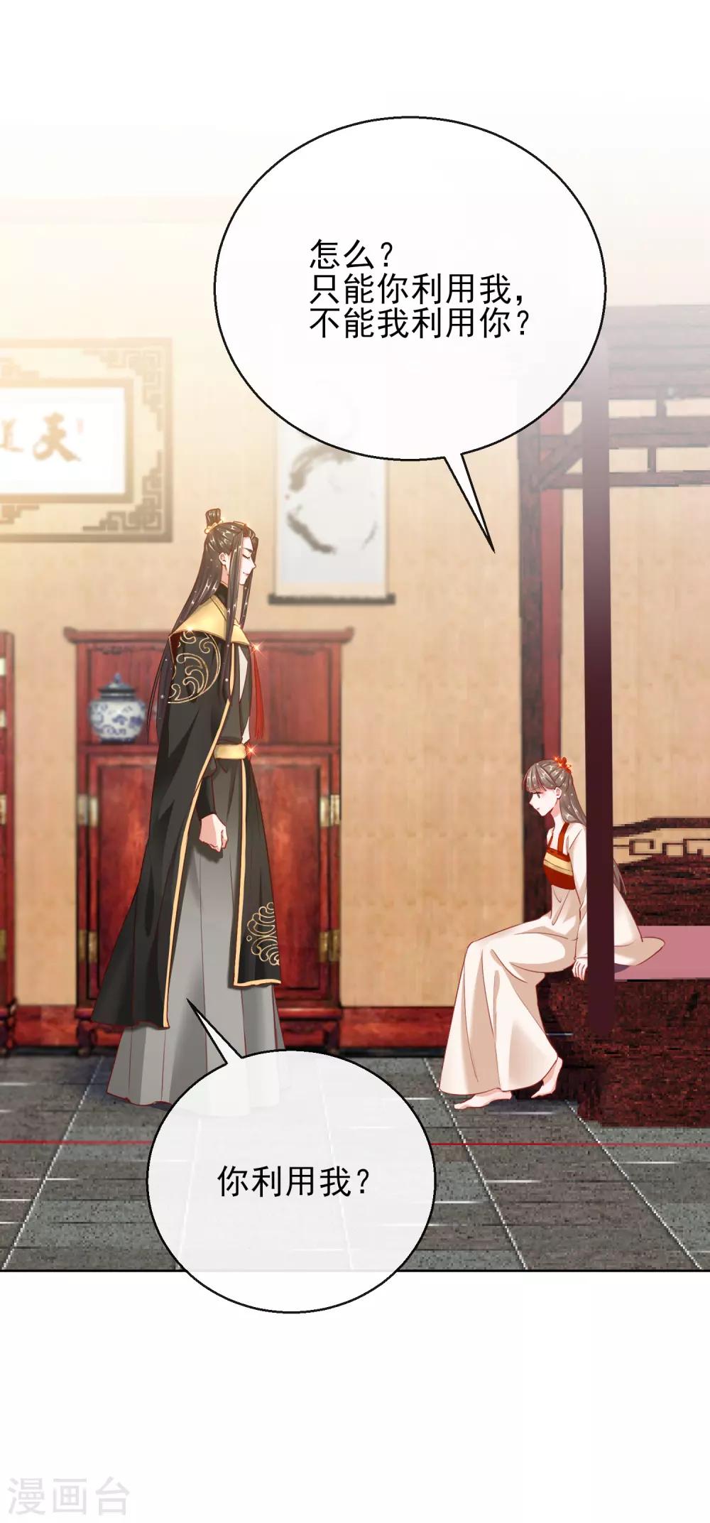 第28话 带着妹妹进王府-第28话