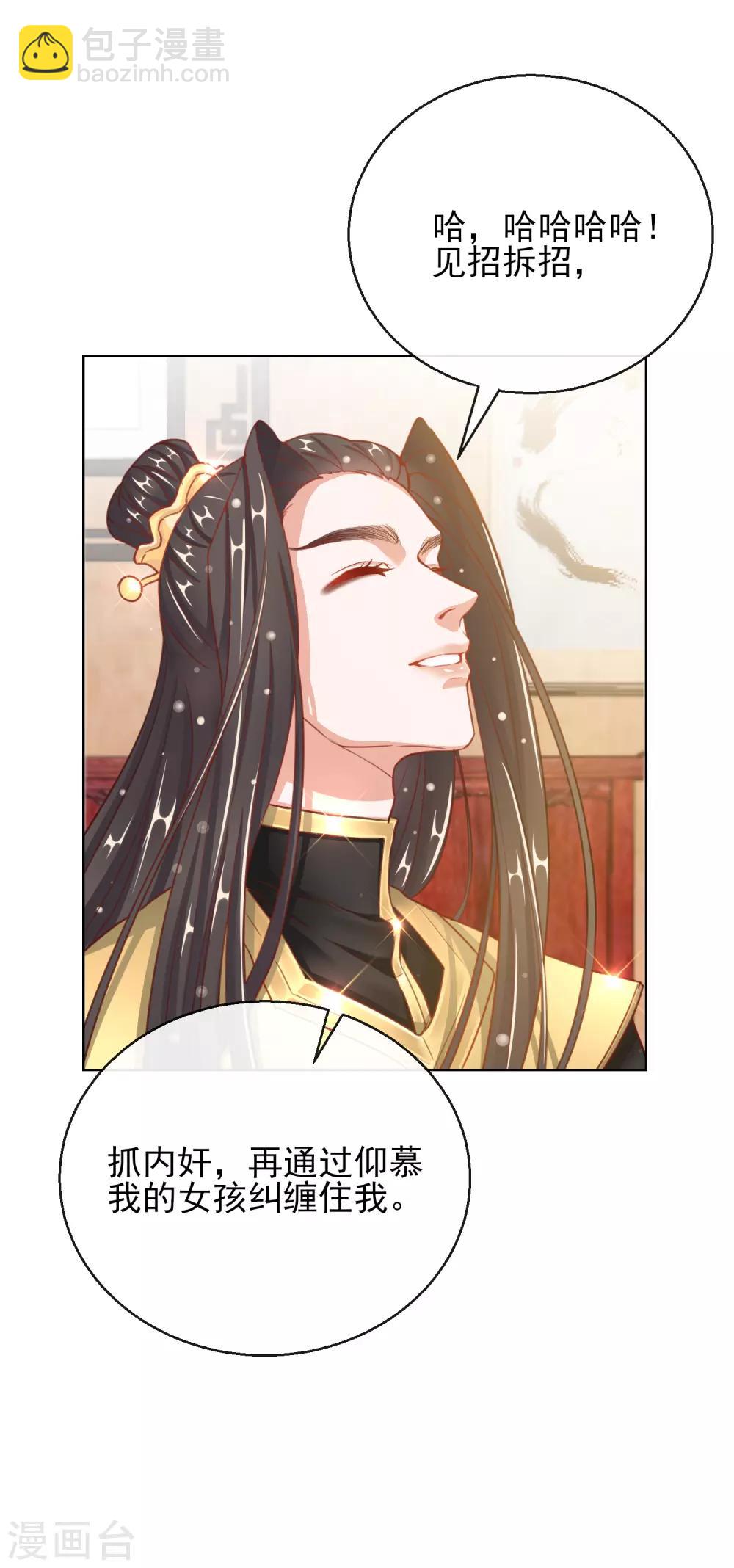 第28话 带着妹妹进王府-第28话