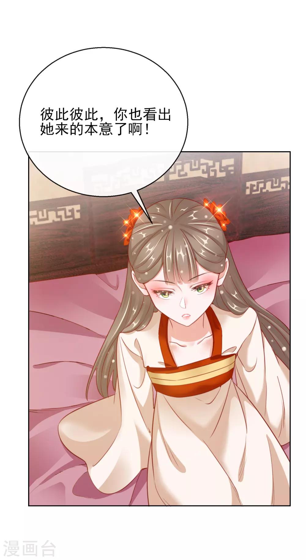 第28话 带着妹妹进王府-第28话