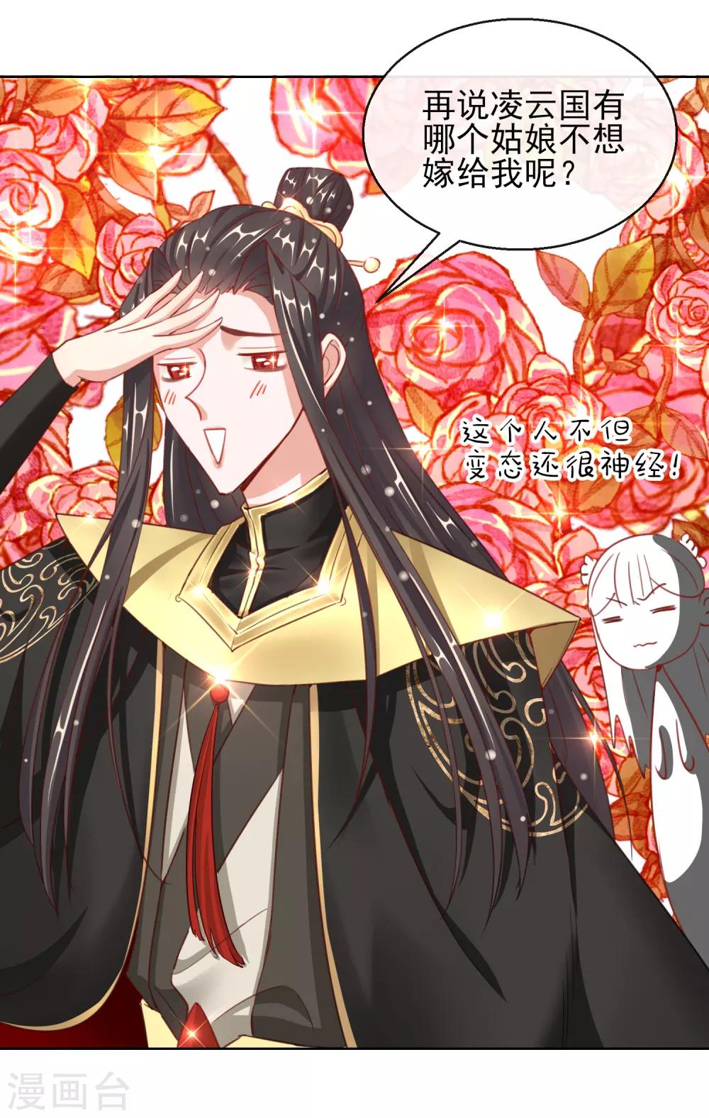 第28话 带着妹妹进王府-第28话