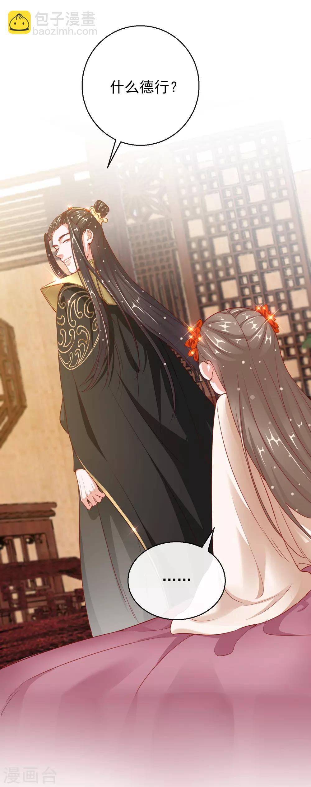 第28话 带着妹妹进王府-第28话