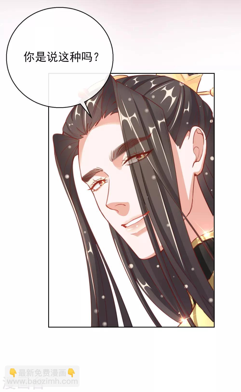 第28话 带着妹妹进王府-第28话