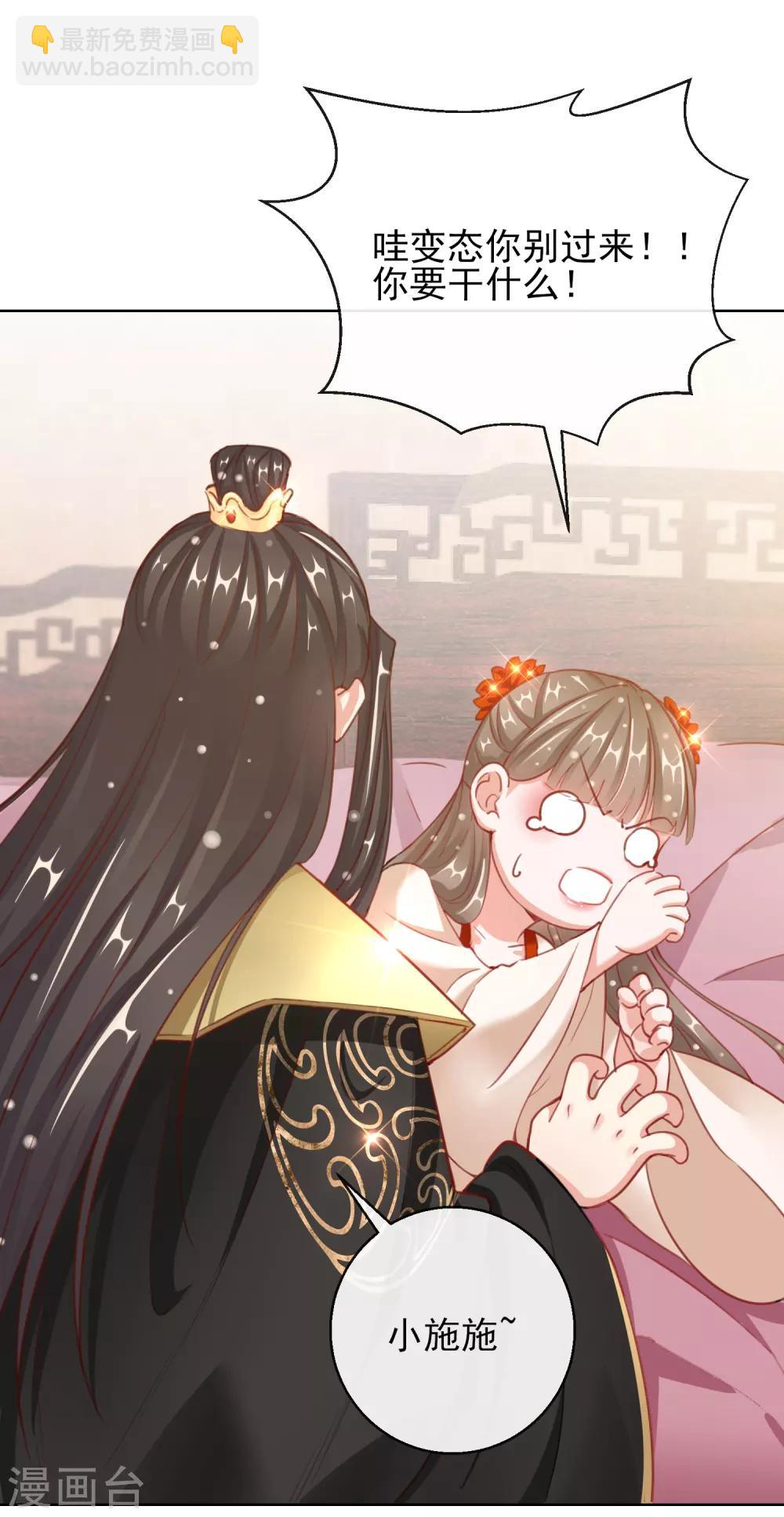 第28话 带着妹妹进王府-第28话