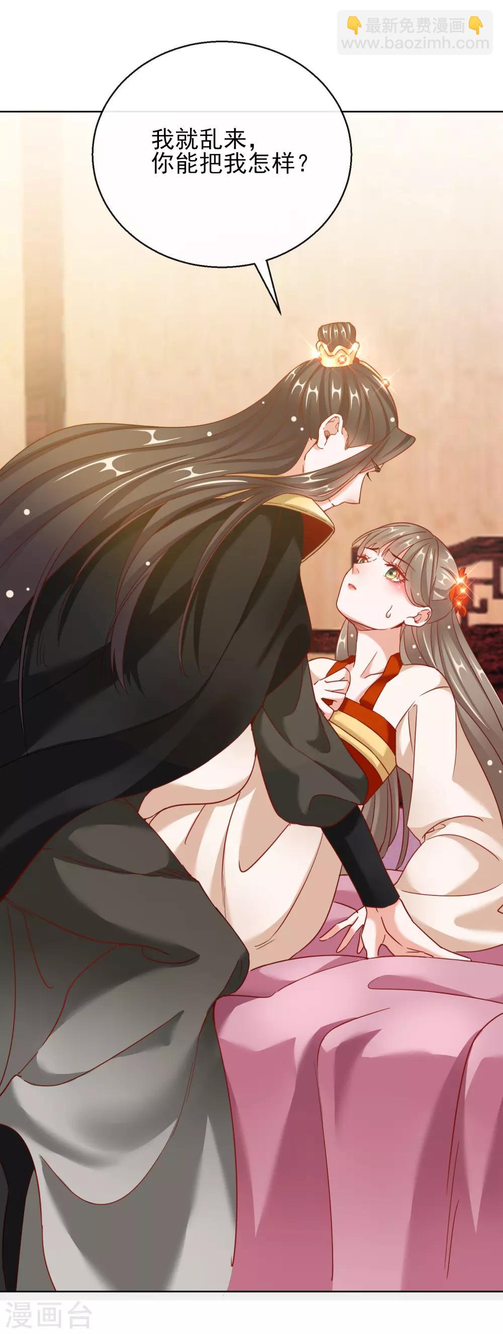 第28话 带着妹妹进王府-第28话