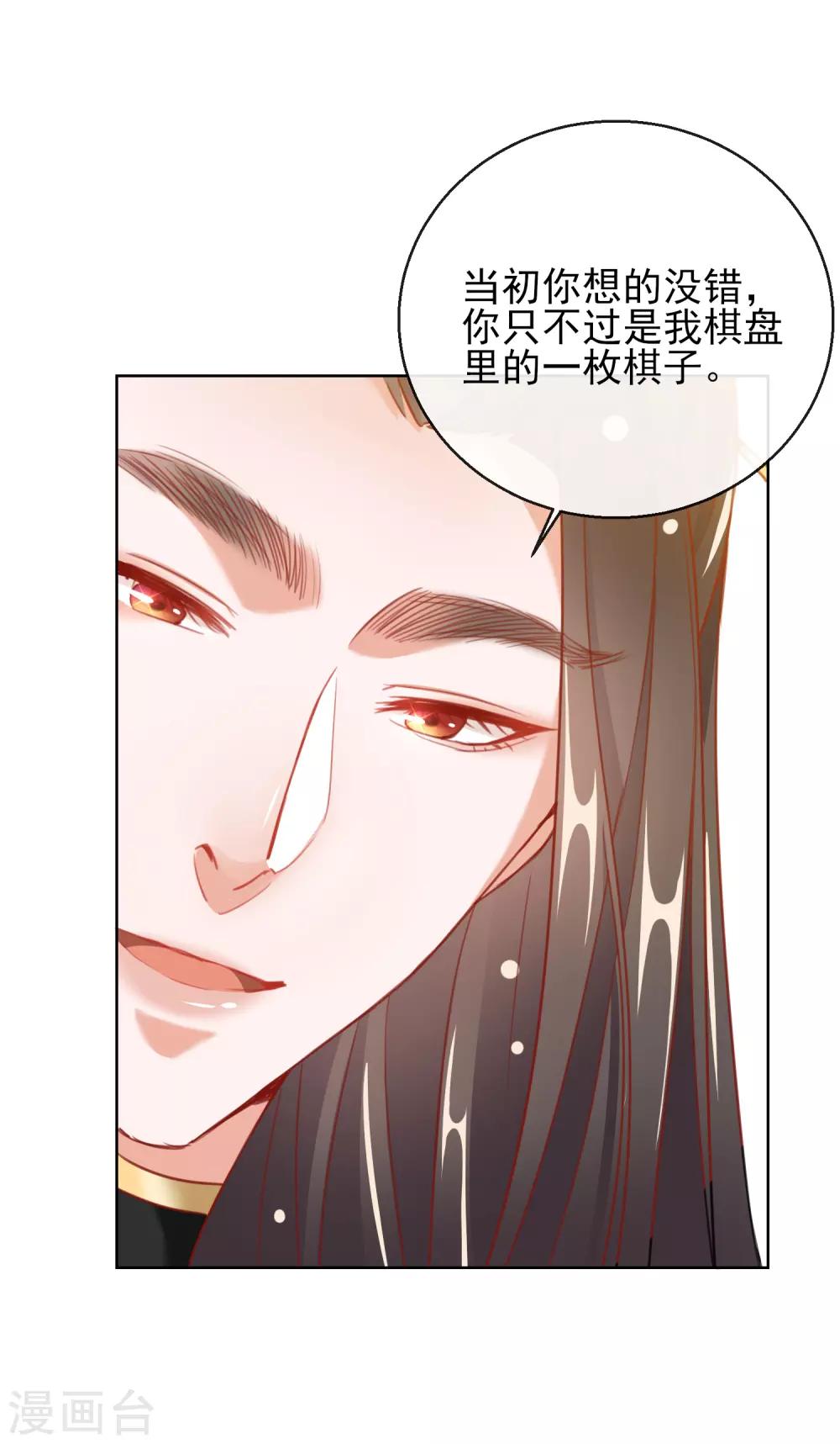 第28话 带着妹妹进王府-第28话