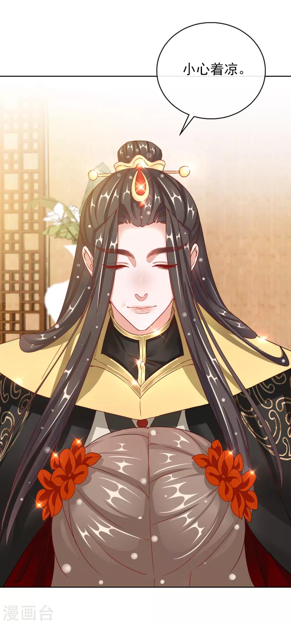 第28话 带着妹妹进王府-第28话