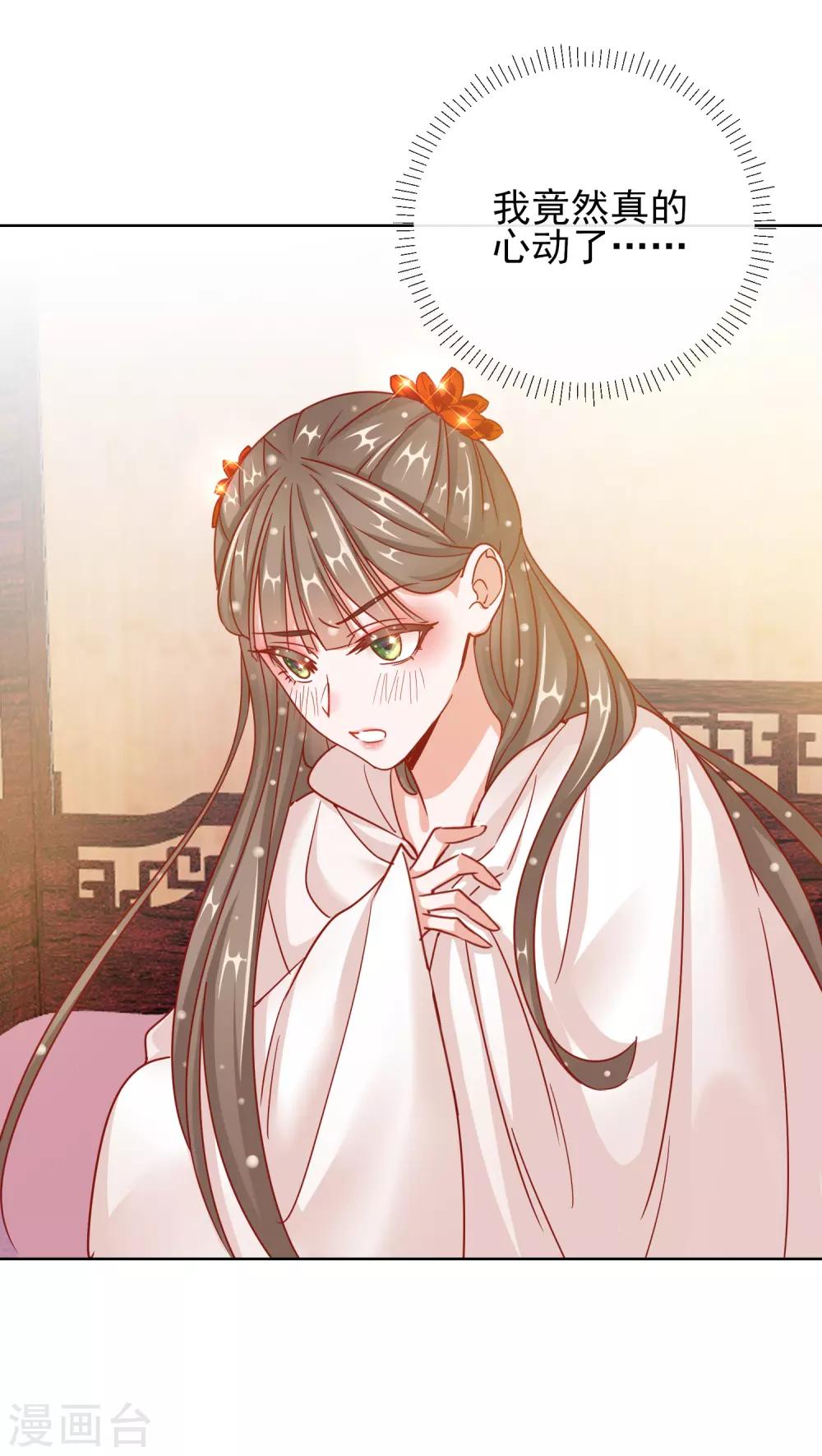 第28话 带着妹妹进王府-第28话