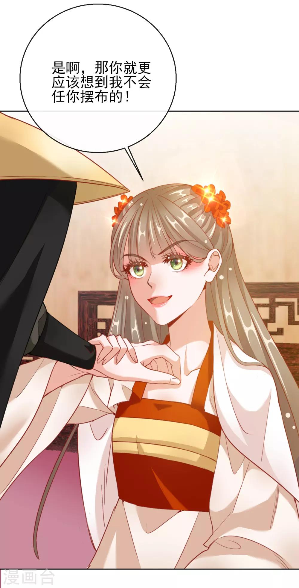 第28话 带着妹妹进王府-第28话