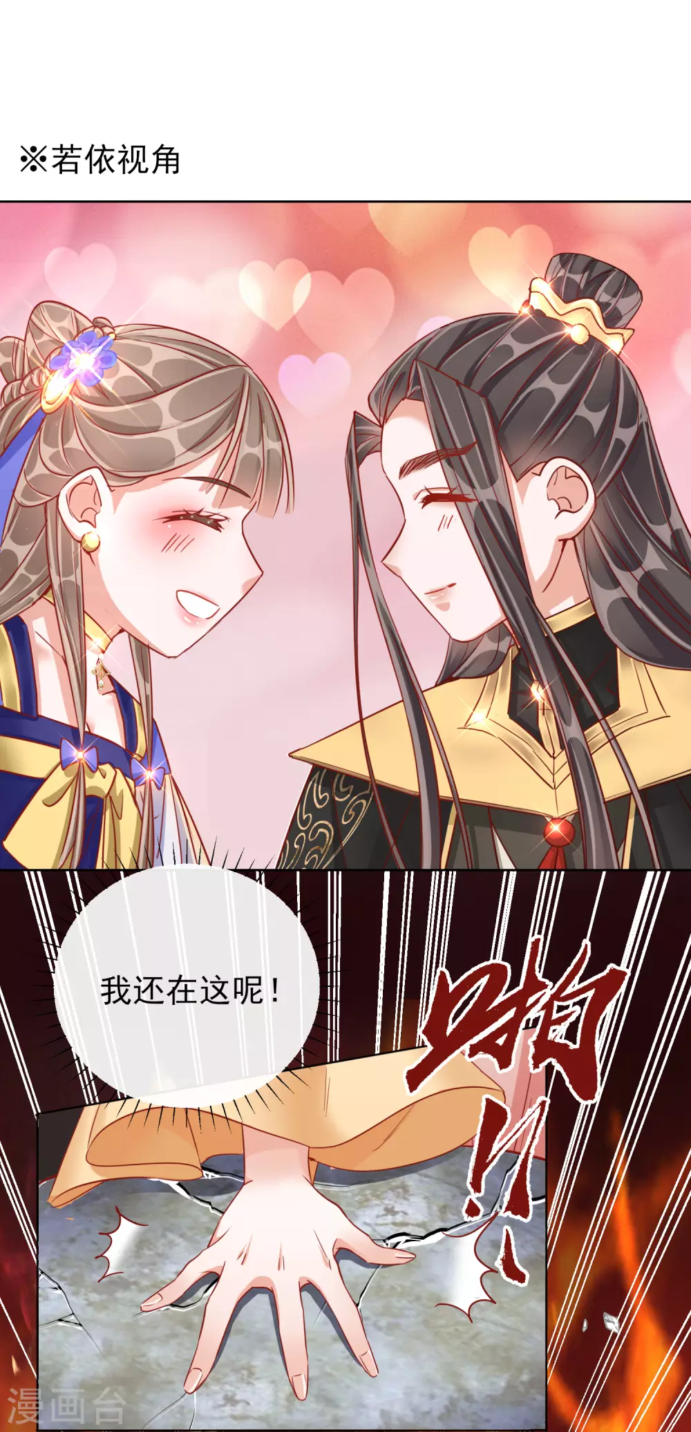 第30话 报恩-第30话