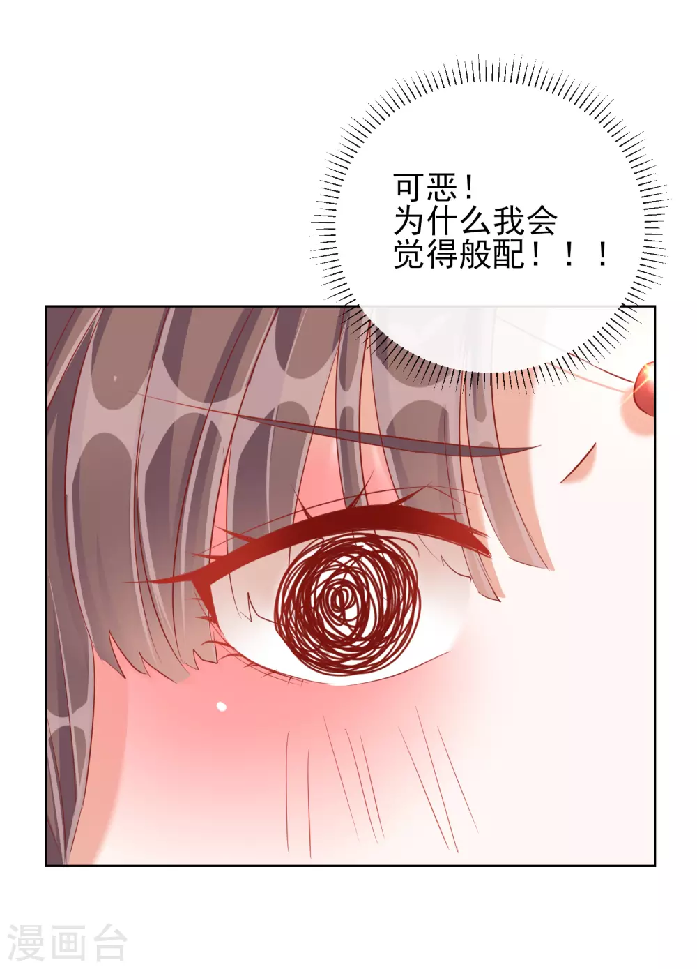 第30话 报恩-第30话